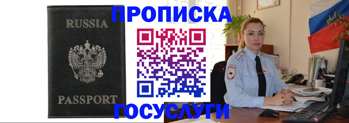 регистрация в Вологде