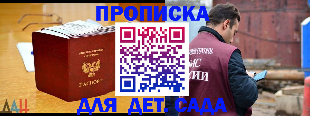 регистрация для дет. сада в Вологде