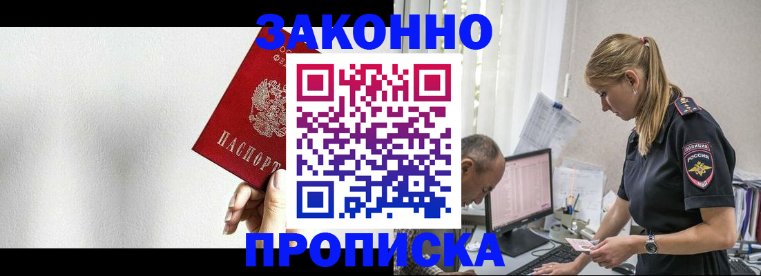 временная регистрация в Вологде
