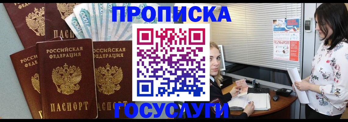 временная регистрация недорого в Вологде