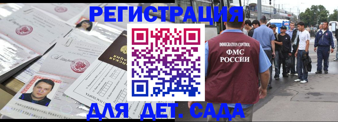 купить прописку в Вологде